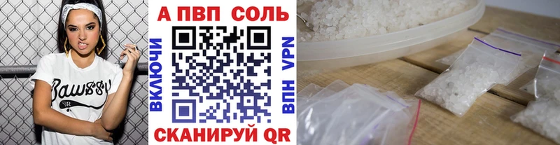 Альфа ПВП СК  Купить закладки  Светогорск 