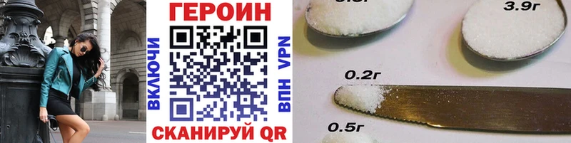 ГЕРОИН Афган  Купить где  Светогорск 
