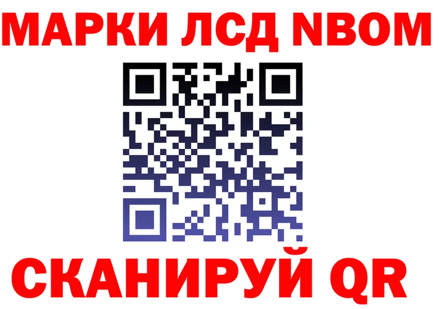 Марки NBOMe 1,8мг ссылки darknet мега Светогорск