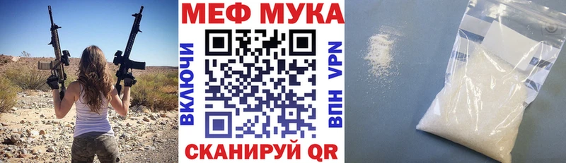 Купить закладки  Светогорск  МЯУ-МЯУ мука 