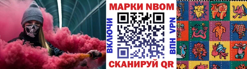 Марки 25I-NBOMe 1500мкг  Купить закладки  Светогорск 
